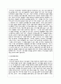 인사고과의 목적에 대하여 전략적 인사고과, 보상실시, 성과향상의 3가지로 나누어 서술하시오 3페이지
