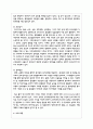 인사고과의 목적에 대하여 전략적 인사고과, 보상실시, 성과향상의 3가지로 나누어 서술하시오 4페이지