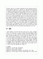 인사고과의 목적에 대하여 전략적 인사고과, 보상실시, 성과향상의 3가지로 나누어 서술하시오 5페이지