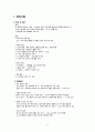 모성간호,모성간호학,모성간호케이스,모성간호학케이스,모성간호케이스스터디,모성간호학케이스스터디,제왕절개,제왕절개케이스,c-sec,c-sec case 3페이지