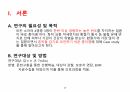 아동간호,아동간호학,아동케이스,아동간호케이스스터디,아동케이스스터디,중이염,중이염케이스 3페이지