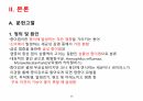 아동간호,아동간호학,아동케이스,아동간호케이스스터디,아동케이스스터디,중이염,중이염케이스 4페이지