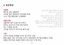 아동간호,아동간호학,아동케이스,아동간호케이스스터디,아동케이스스터디,중이염,중이염케이스 7페이지
