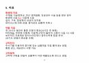 아동간호,아동간호학,아동케이스,아동간호케이스스터디,아동케이스스터디,중이염,중이염케이스 8페이지
