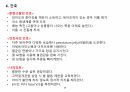 아동간호,아동간호학,아동케이스,아동간호케이스스터디,아동케이스스터디,중이염,중이염케이스 9페이지