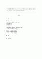 언어발달에 영향을 미치는 개인적 요인과 환경적 요인을 정리하고 언어발달을 지원하는 전략을 3가지 이상 서술하시오. 1페이지