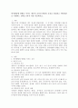 언어발달에 영향을 미치는 개인적 요인과 환경적 요인을 정리하고 언어발달을 지원하는 전략을 3가지 이상 서술하시오. 2페이지