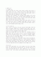 언어발달에 영향을 미치는 개인적 요인과 환경적 요인을 정리하고 언어발달을 지원하는 전략을 3가지 이상 서술하시오. 3페이지