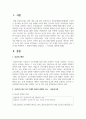 [인적자원관리] 우리나라 최근 3년 이내의 임금과 관련된 이슈 2가지를 선택하여 그 배경과 현황을 설명하고 그 시사점 2페이지