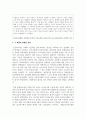 [인적자원관리] 우리나라 최근 3년 이내의 임금과 관련된 이슈 2가지를 선택하여 그 배경과 현황을 설명하고 그 시사점 4페이지