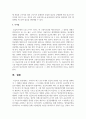 [인적자원관리] 우리나라 최근 3년 이내의 임금과 관련된 이슈 2가지를 선택하여 그 배경과 현황을 설명하고 그 시사점 6페이지