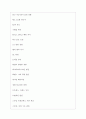 카카오 역대면접기출 면접노하우 4페이지
