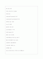 카카오 역대면접기출 면접노하우 5페이지