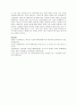 [영유아 발달] 애착의 유형 네 가지를 기입하고 하나를 골라서 설명하시오 6페이지