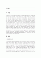 [사회복지실천] 1366센터 홈페이지를 방문하여 해당기관에 대해 분석하고 자신의 의견, 느낌, 해당 기관의 발전방향 2페이지