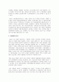 [사회복지실천] 1366센터 홈페이지를 방문하여 해당기관에 대해 분석하고 자신의 의견, 느낌, 해당 기관의 발전방향 3페이지
