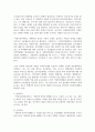 [사회복지실천] 1366센터 홈페이지를 방문하여 해당기관에 대해 분석하고 자신의 의견, 느낌, 해당 기관의 발전방향 4페이지