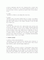 [사회복지실천] 1366센터 홈페이지를 방문하여 해당기관에 대해 분석하고 자신의 의견, 느낌, 해당 기관의 발전방향 5페이지