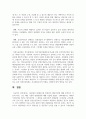 [사회복지실천] 1366센터 홈페이지를 방문하여 해당기관에 대해 분석하고 자신의 의견, 느낌, 해당 기관의 발전방향 8페이지