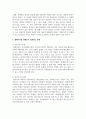 [장애인복지론] 생애주기별 장애인이 겪게되는 문제가 무엇인지 정리하고 생애주기 중 1가지를 선택하여 해당 문제를 해결하는데 필요한 부분 3페이지
