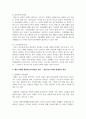 [장애인복지론] 생애주기별 장애인이 겪게되는 문제가 무엇인지 정리하고 생애주기 중 1가지를 선택하여 해당 문제를 해결하는데 필요한 부분 4페이지