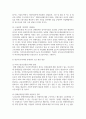 [장애인복지론] 생애주기별 장애인이 겪게되는 문제가 무엇인지 정리하고 생애주기 중 1가지를 선택하여 해당 문제를 해결하는데 필요한 부분 6페이지