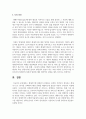 [장애인복지론] 생애주기별 장애인이 겪게되는 문제가 무엇인지 정리하고 생애주기 중 1가지를 선택하여 해당 문제를 해결하는데 필요한 부분 8페이지