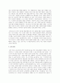[영유아교수방법론] 영아기에 이중 언어를 제공 할 때 고려해야 하는 부분에 대해 긍정적 측면과 부정적 측변을 중심으로 고찰 4페이지