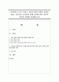 [언어지도] 읽기 준비도 관점과 발생 문해적 관점을 비교, 분석하고 교사로서 문해 지도에 대한 자신의 관점과 견해를 정립 1페이지