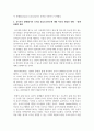 [언어지도] 읽기 준비도 관점과 발생 문해적 관점을 비교, 분석하고 교사로서 문해 지도에 대한 자신의 관점과 견해를 정립 6페이지