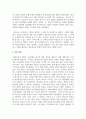 [언어지도] 읽기 준비도 관점과 발생 문해적 관점을 비교, 분석하고 교사로서 문해 지도에 대한 자신의 관점과 견해를 정립 7페이지