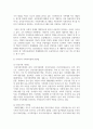 [가족복지론] 우리나라 가족복지정책의 특징 및 관련법을 알아보고 현 가족복지정책의 논의점 및 과제에 대해 개인적인 의견 3페이지