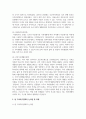 [가족복지론] 우리나라 가족복지정책의 특징 및 관련법을 알아보고 현 가족복지정책의 논의점 및 과제에 대해 개인적인 의견 4페이지