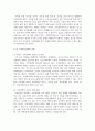 [가족복지론] 우리나라 가족복지정책의 특징 및 관련법을 알아보고 현 가족복지정책의 논의점 및 과제에 대해 개인적인 의견 5페이지