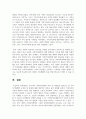 [가족복지론] 우리나라 가족복지정책의 특징 및 관련법을 알아보고 현 가족복지정책의 논의점 및 과제에 대해 개인적인 의견 7페이지