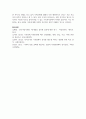 [가족복지론] 우리나라 가족복지정책의 특징 및 관련법을 알아보고 현 가족복지정책의 논의점 및 과제에 대해 개인적인 의견 8페이지