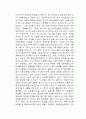 계속 가보겠습니다 독후감 2페이지