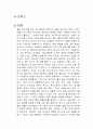 보이스 독후감 1페이지