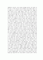 보이스 독후감 2페이지