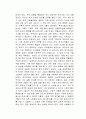 부의 인문학 독후감 2페이지