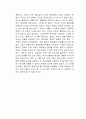 사물의 소멸 독후감 2페이지