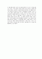 사슴을 이끄는 사자의 리더십 독후감 2페이지