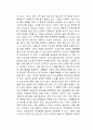타인의 고통 독후감 2페이지