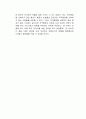 타인의 고통 독후감 3페이지