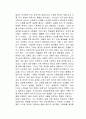태종평전 독후감 2페이지