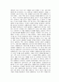 화폐의 추락 독후감 2페이지