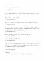 2022년 2학기 방송통신대 베이즈데이터분석 기말과제물)밀도함수를 따르는 랜덤 숫자를 합격-불합격 방법으로 생성하고자 한다 분할추출법을 이용하여 표본을 추출 스탠을 이용하여 사후표본을 추출 마르코프 체인이 수렴했는지 판단 등 4페이지