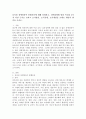 보육과 장애영유아 통합보육에 대해 설명하고, 장애유형별 발달특성을 3가지 이상 근거로 논하고 조기발견, 조기중재, 조기개입을 토대로 개인의 생각을 쓰시오. 2페이지