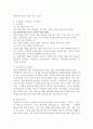 보육과 장애영유아 통합보육에 대해 설명하고, 장애유형별 발달특성을 3가지 이상 근거로 논하고 조기발견, 조기중재, 조기개입을 토대로 개인의 생각을 쓰시오. 4페이지