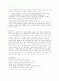 보육과 장애영유아 통합보육에 대해 설명하고, 장애유형별 발달특성을 3가지 이상 근거로 논하고 조기발견, 조기중재, 조기개입을 토대로 개인의 생각을 쓰시오. 5페이지